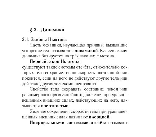 Физика. 7–11-е классы. Карманный справочник. Изд. 13-е, доп.